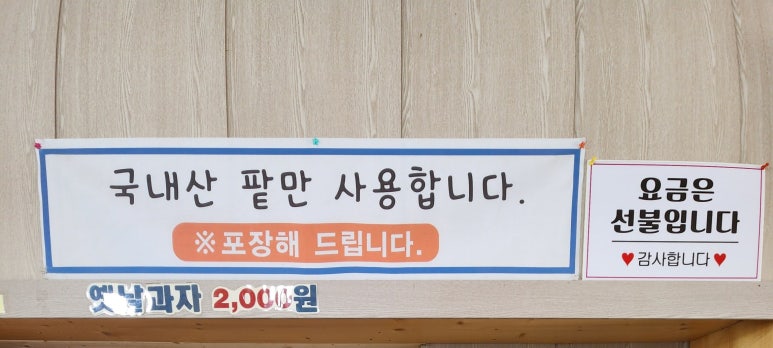 강지네 옛날 팥빙수 이미지