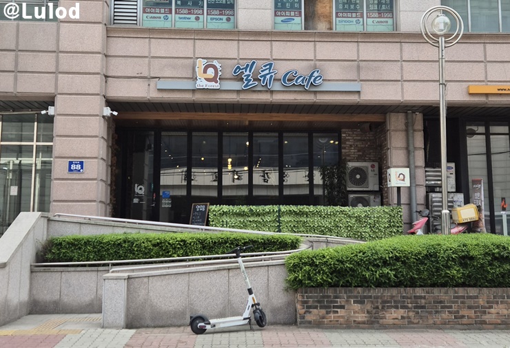 엘큐카페 이미지
