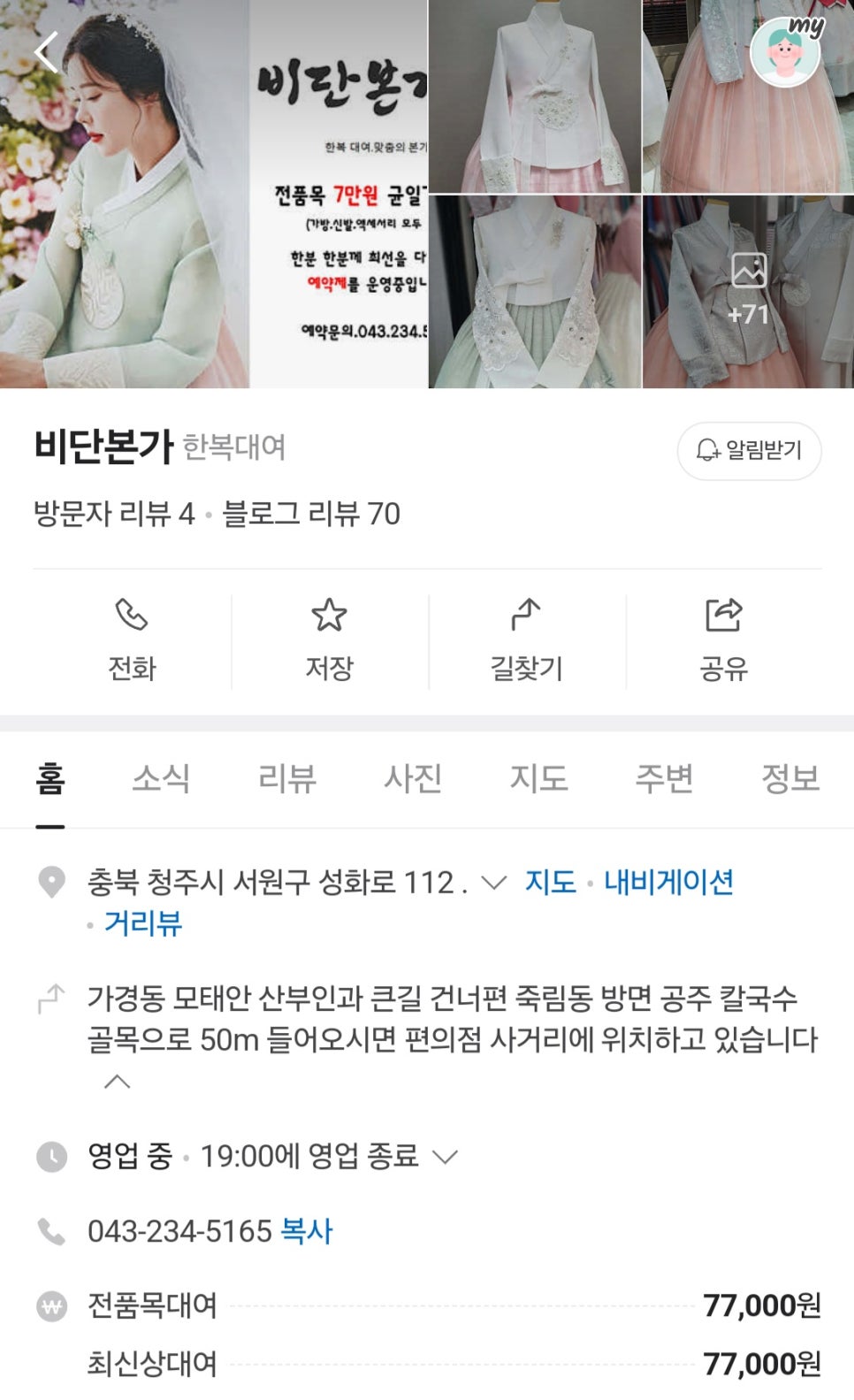 비단본가 이미지