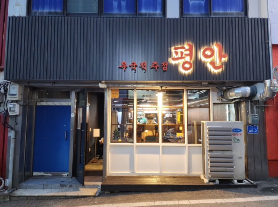 무국적술집평안 이미지