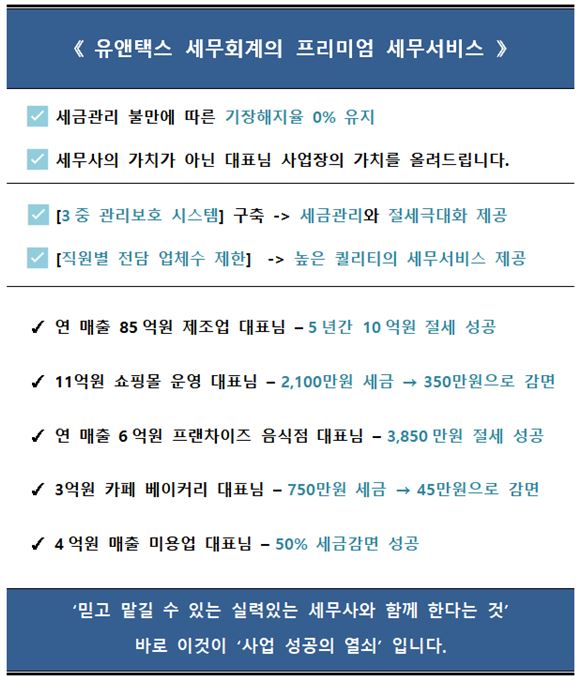 유앤세무회계 이미지