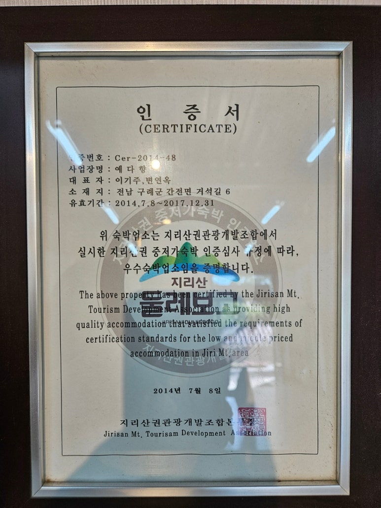 향토다실 이미지