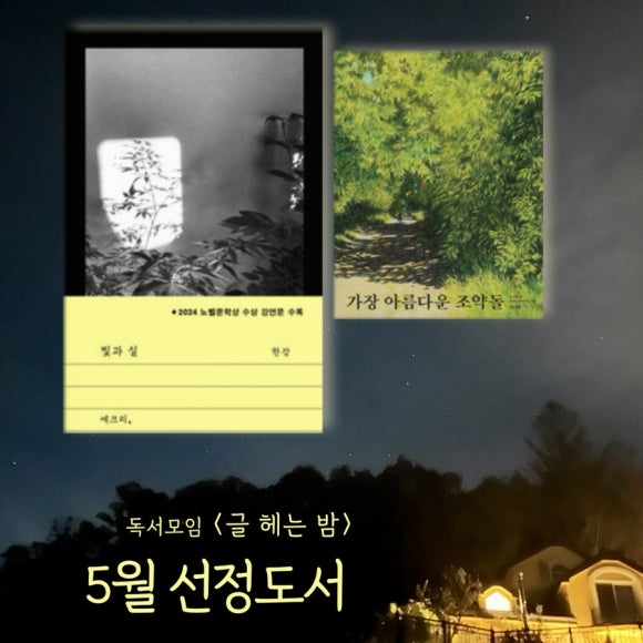 글헤는밤 이미지