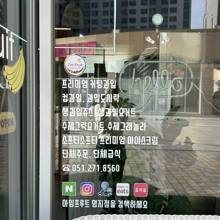 아임프루트 이미지