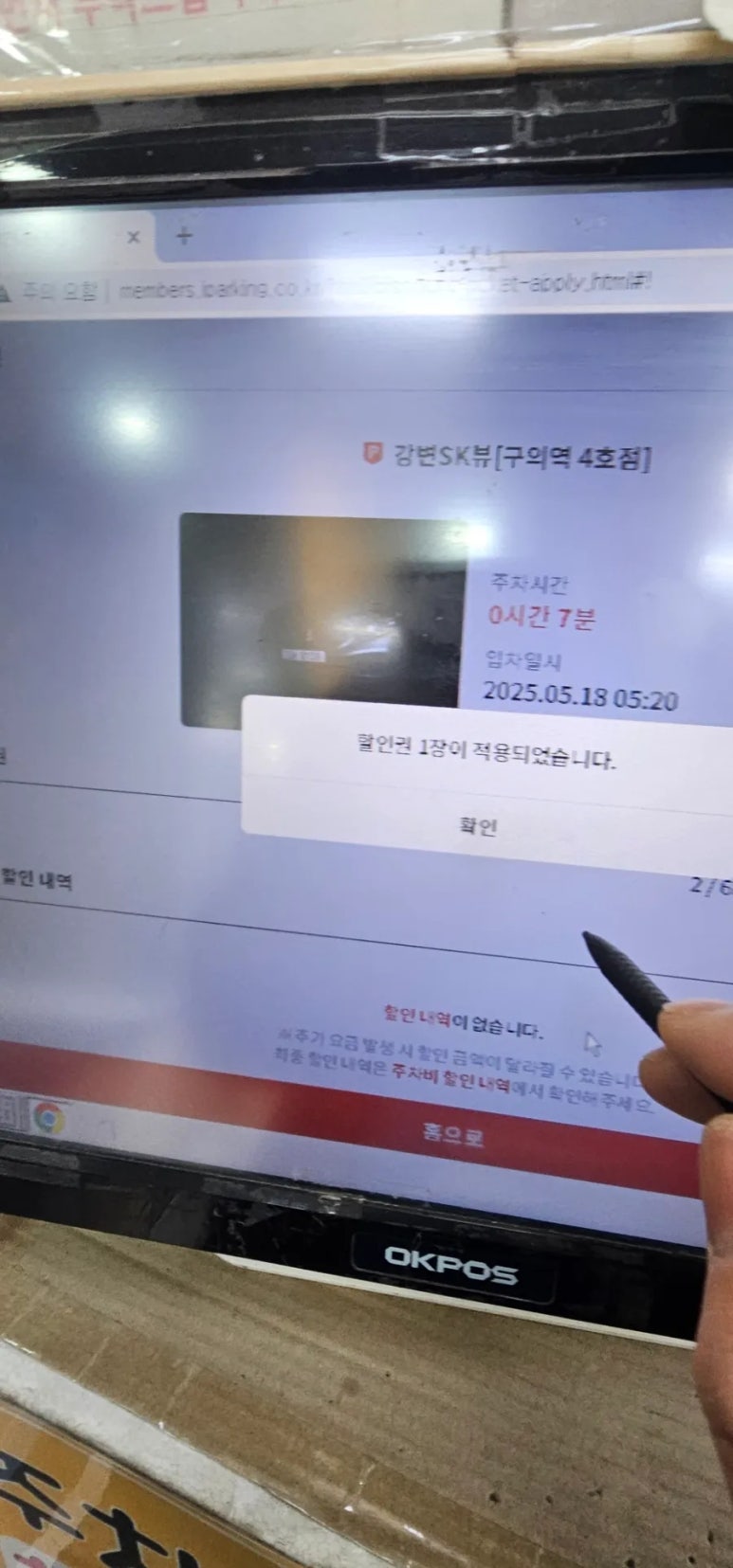 (주)와식자재마트 이미지