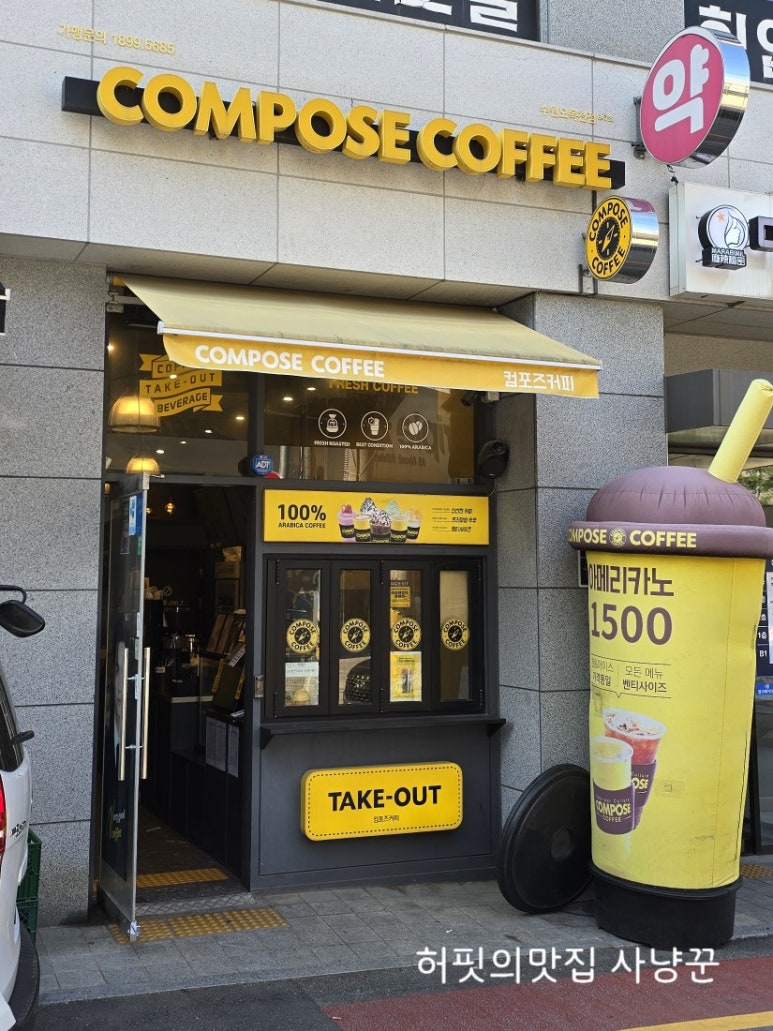 컴포즈커피 오목천점 이미지