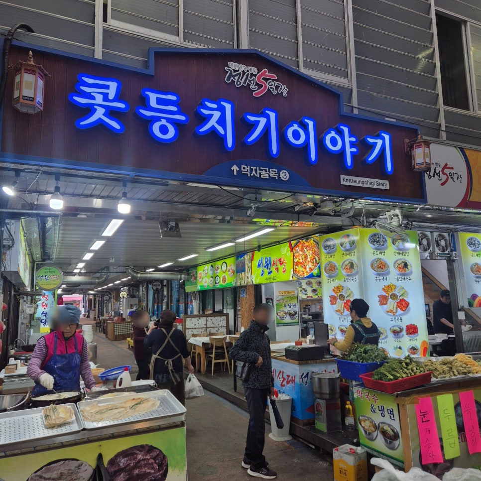 아리 아리 국수 이미지