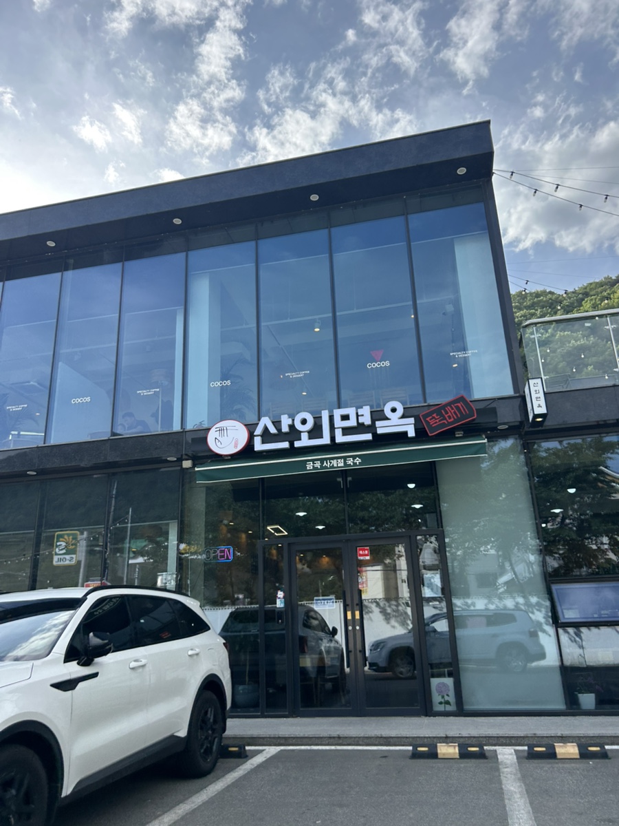 산외주유소 이미지