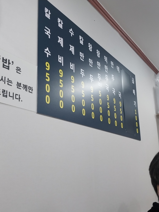 정가네수제비칼국수 이미지