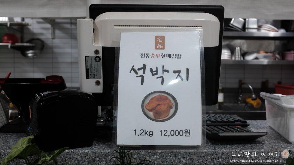 전통충무할매김밥 이미지