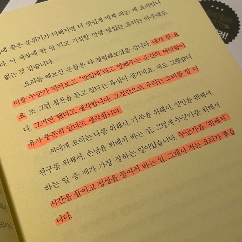 사랑의문구분식 이미지