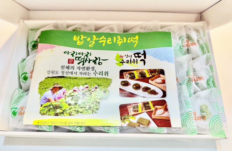 아리아리떡사랑 이미지