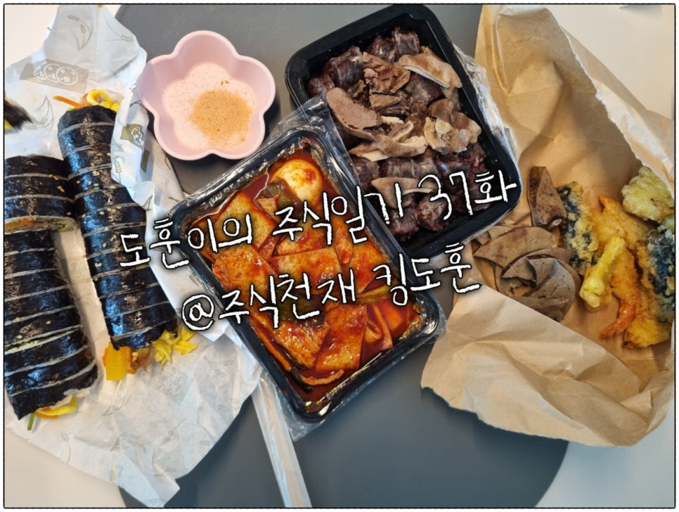 분식도락 이미지
