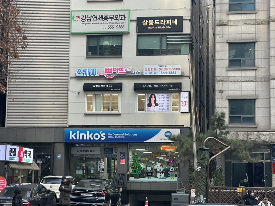 스카이쁘아뜨의원 이미지