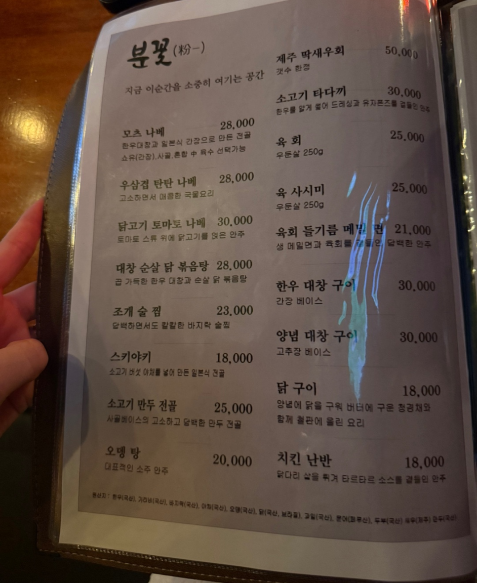 분꽃 : 밤에피는꽃 이미지