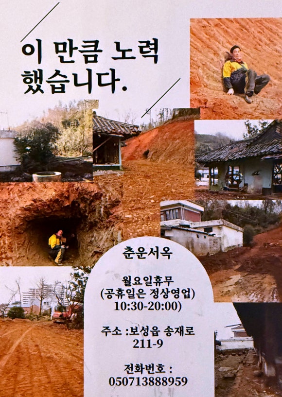 춘운서옥매선당 이미지