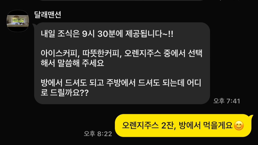 달래맨션 이미지