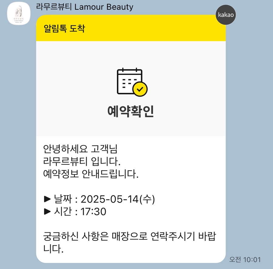 라무르뷰티 이미지
