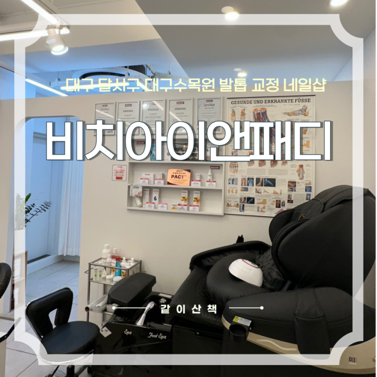 비치아이앤패디 이미지