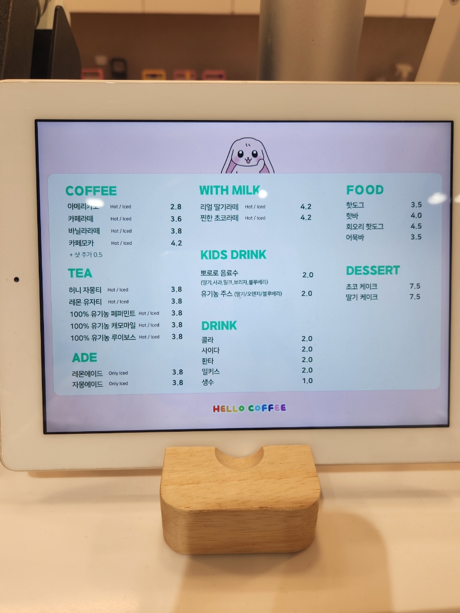 헬로우쥬 카페 이미지