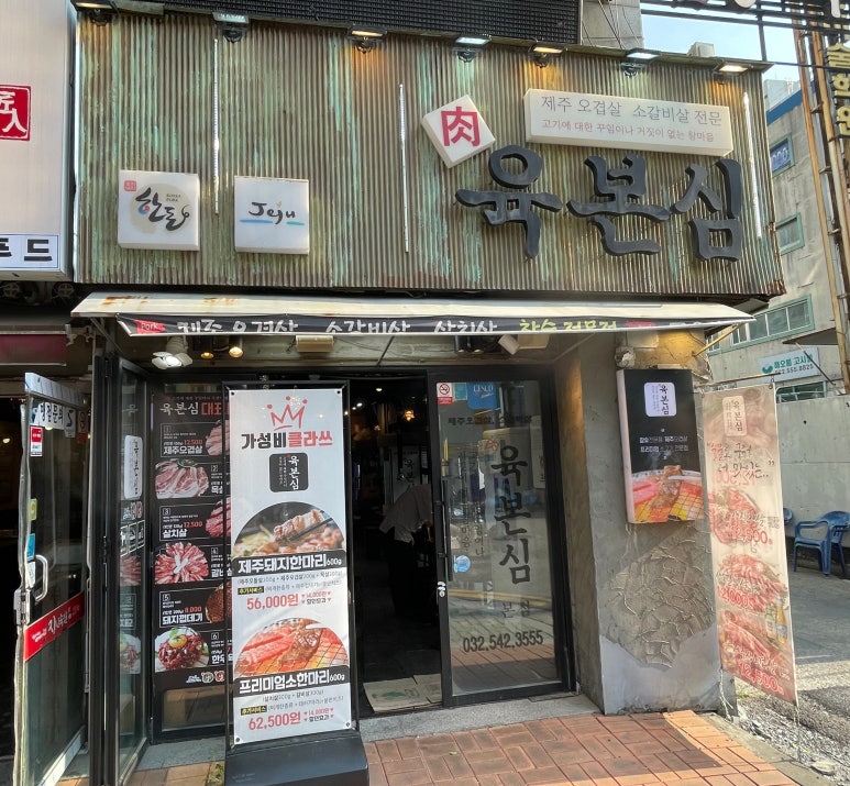 육본심 이미지