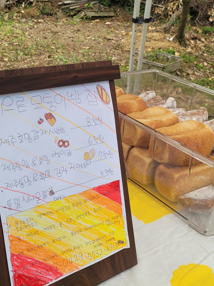게으른모퉁이빵집 이미지