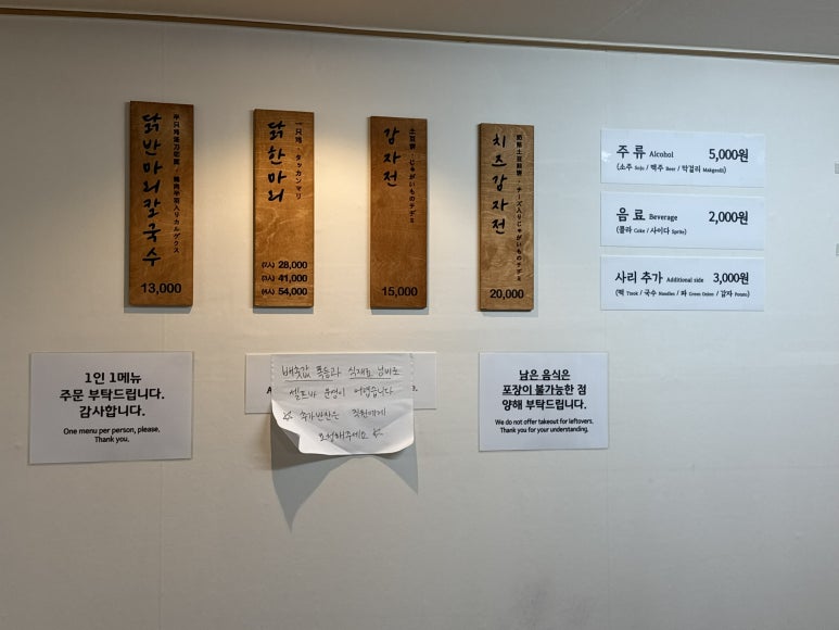 명동닭한마리 이미지