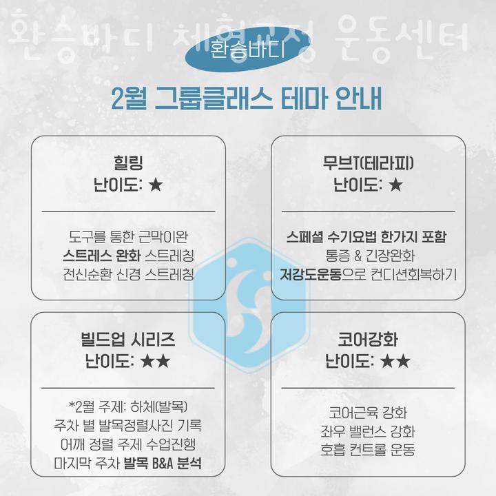 환승바디 이미지
