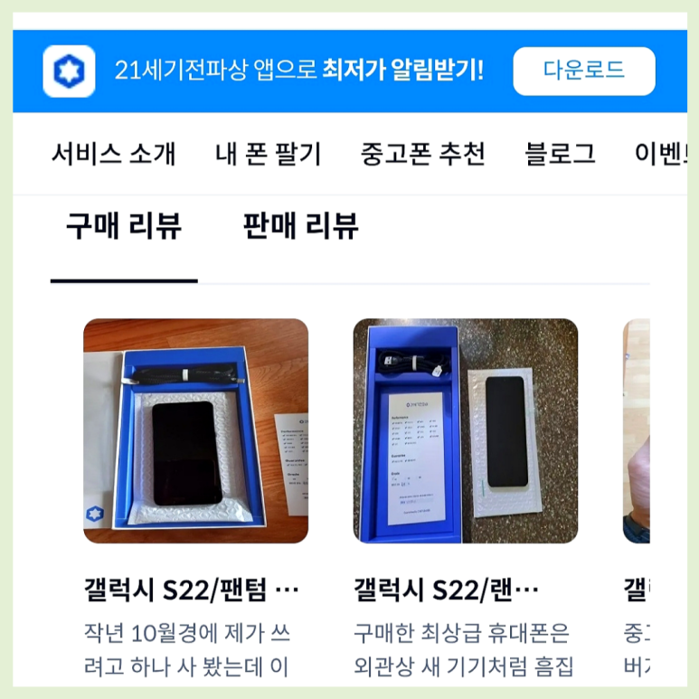 21세기전자 이미지