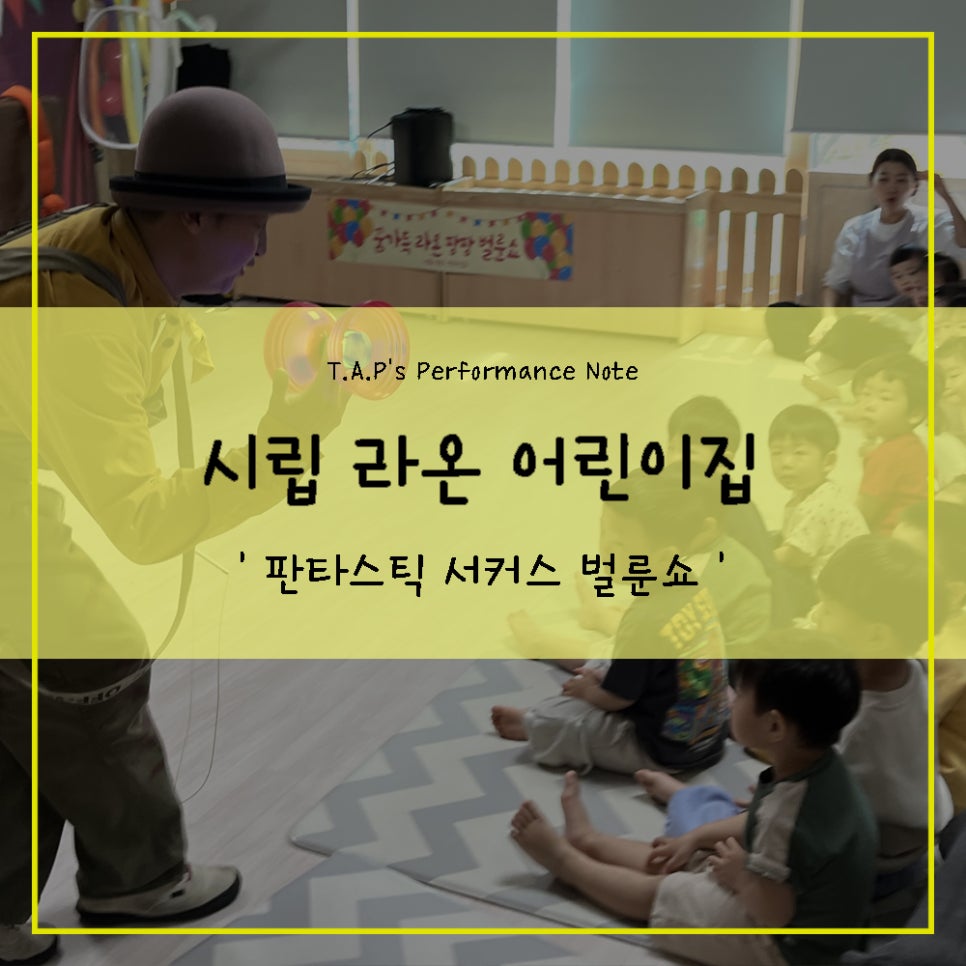 시립라온어린이집 이미지