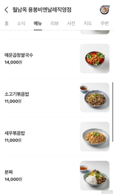 월남옥비엔날레점 이미지