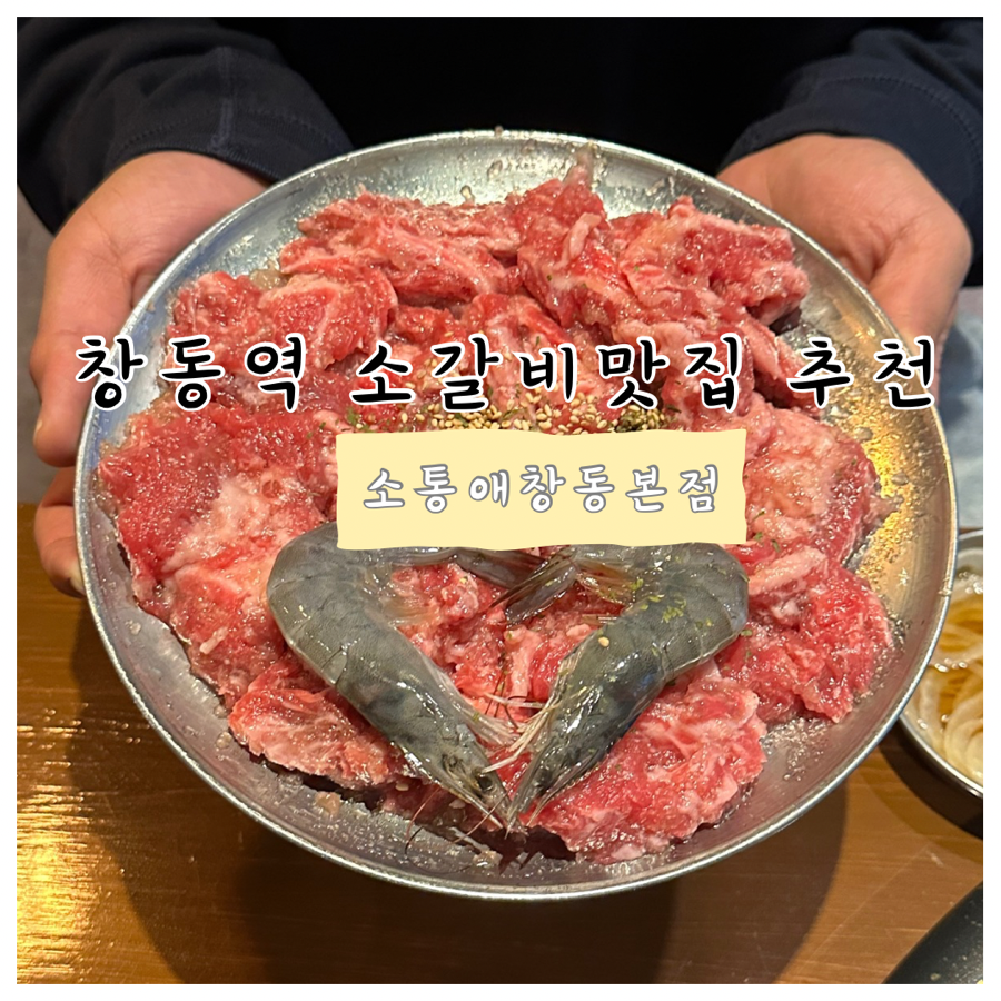 소통애 이미지