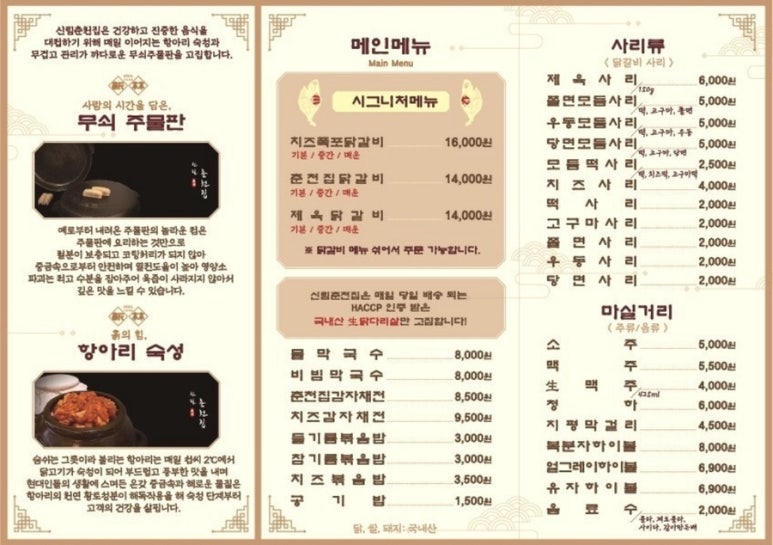 신림춘천집구로디지털 이미지