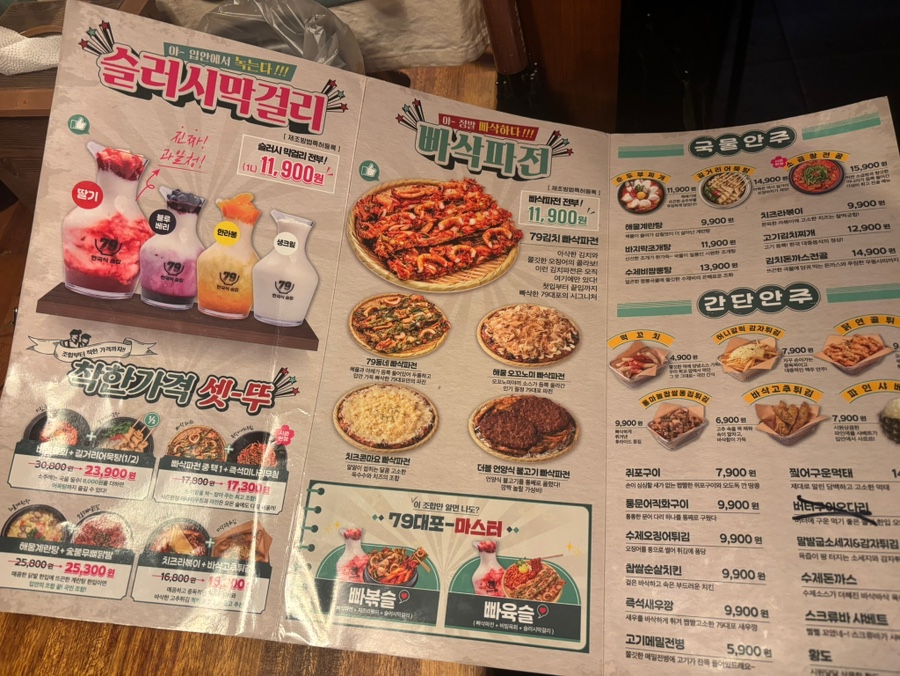 메가79 이미지