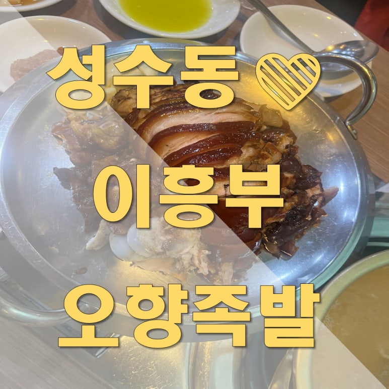 흥부신발 이미지