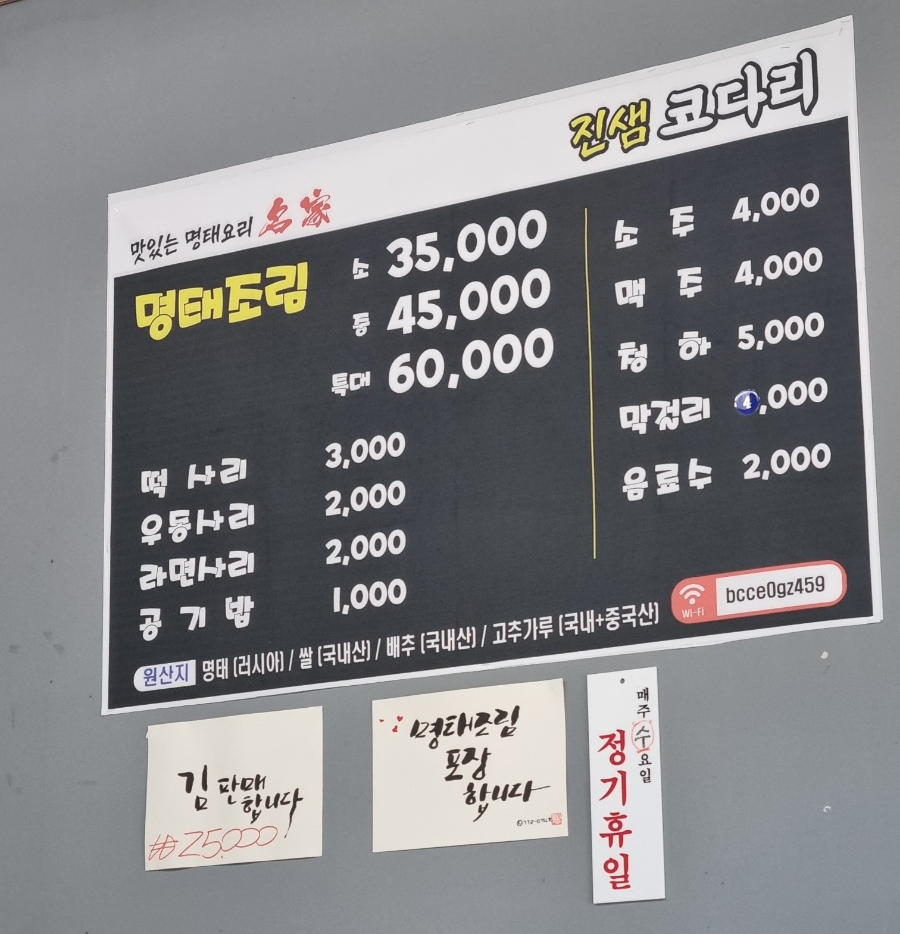 진샘코다리 이미지