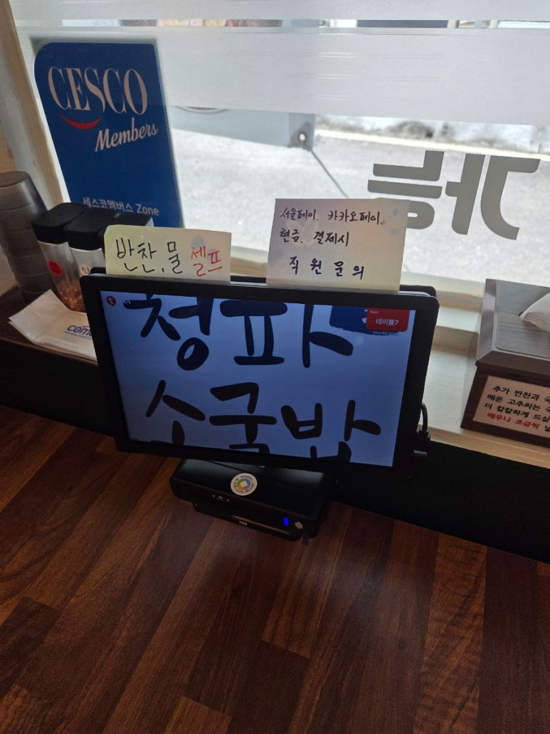 청파소국밥 이미지