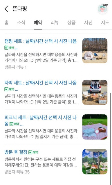 뜬다핑 이미지