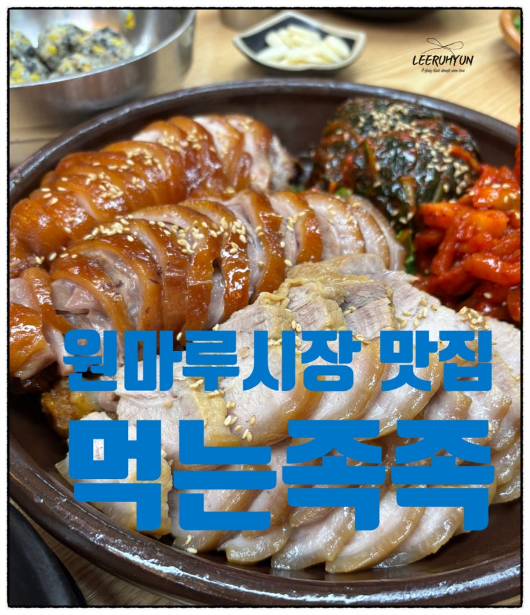 먹는족족 이미지