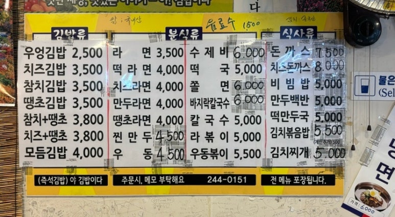 야!김밥이다 이미지
