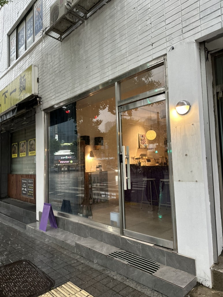 인텔렉츄얼카페 이미지
