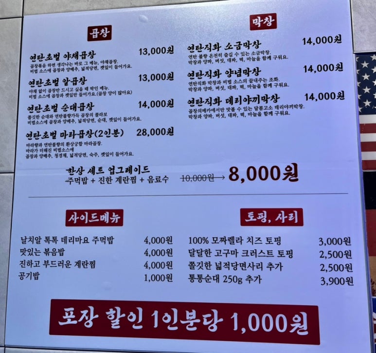 곱창의메카 이미지