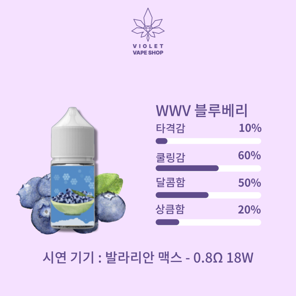 바이올렛베이프샵 이미지
