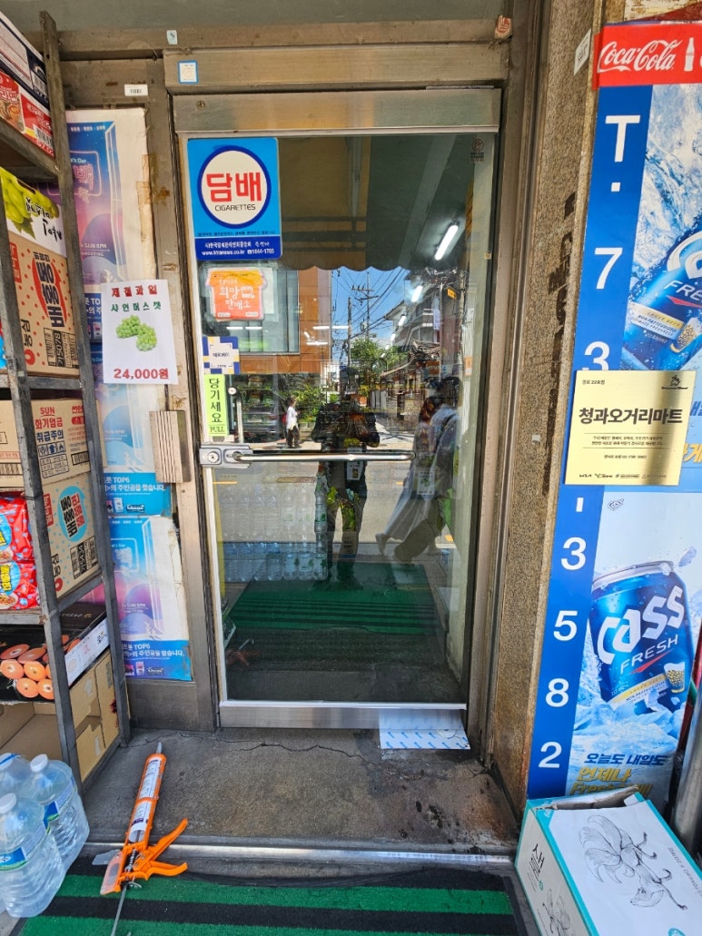 오거리마트 이미지