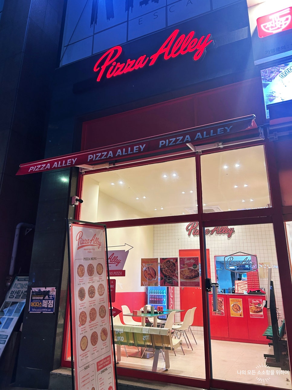 피자앨리 광교점 사진 3