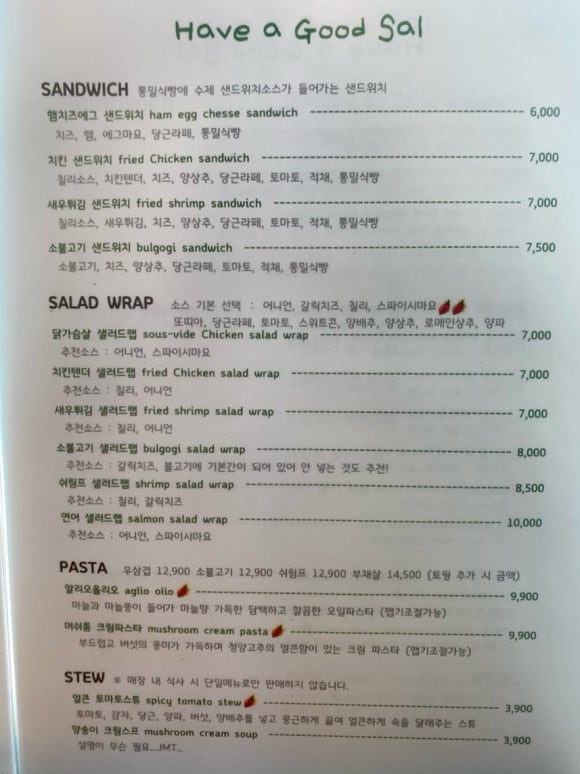 해브어굿샐 이미지