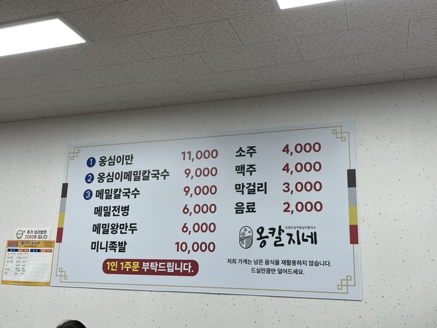 옹칼지네 이미지