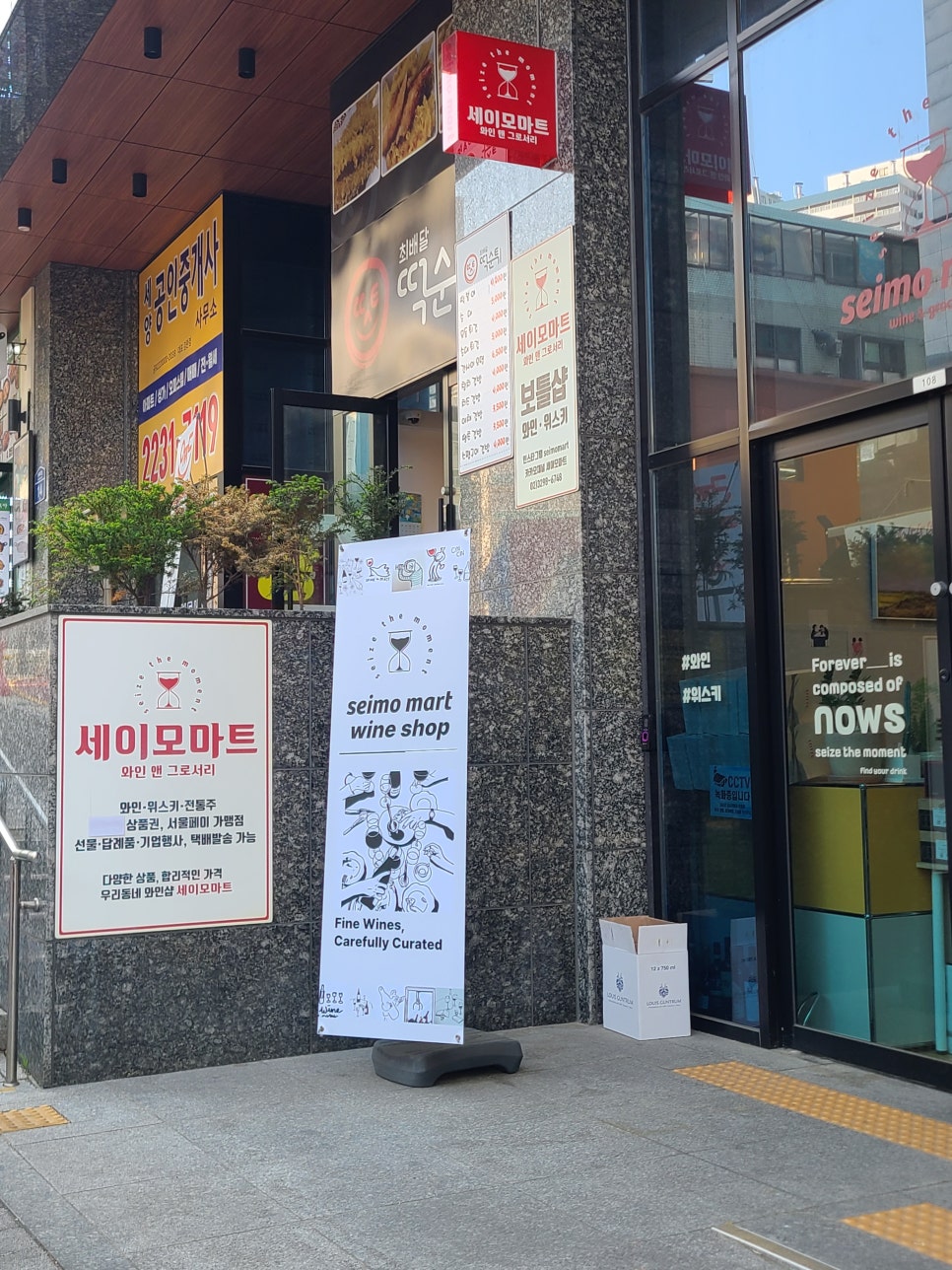 세이모마트 이미지