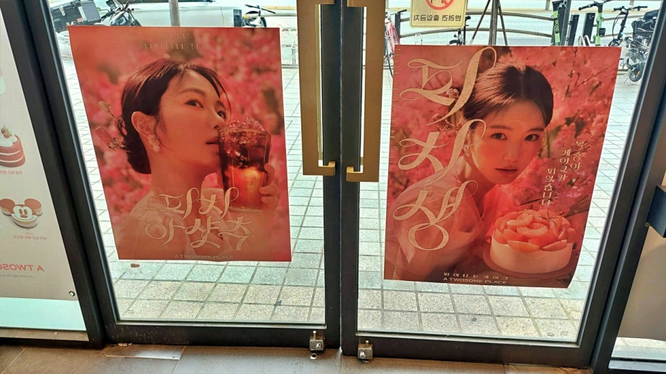 투썸플레이스신정뉴타운점 이미지