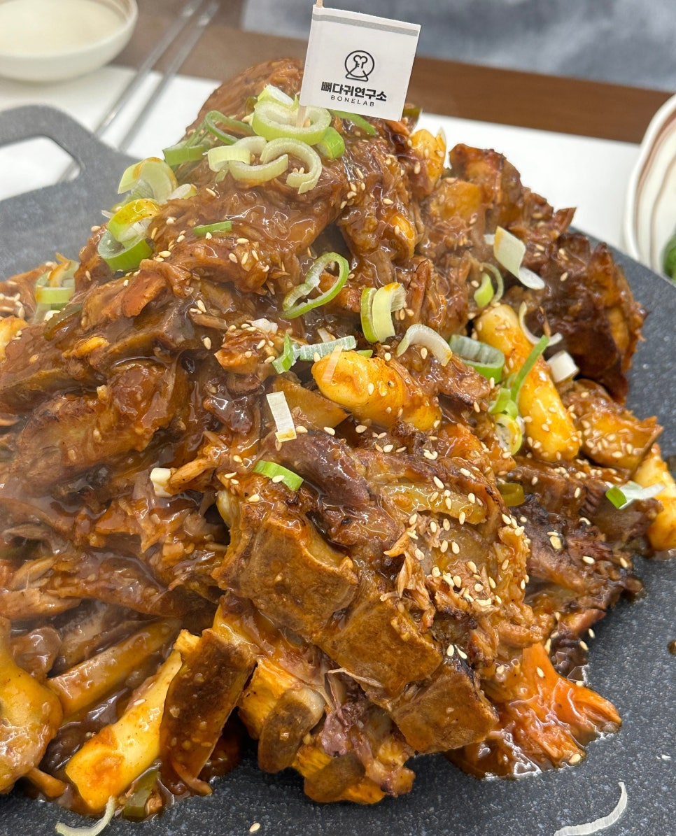 뼈다귀연구소 이미지